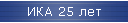 ��� 25 ���